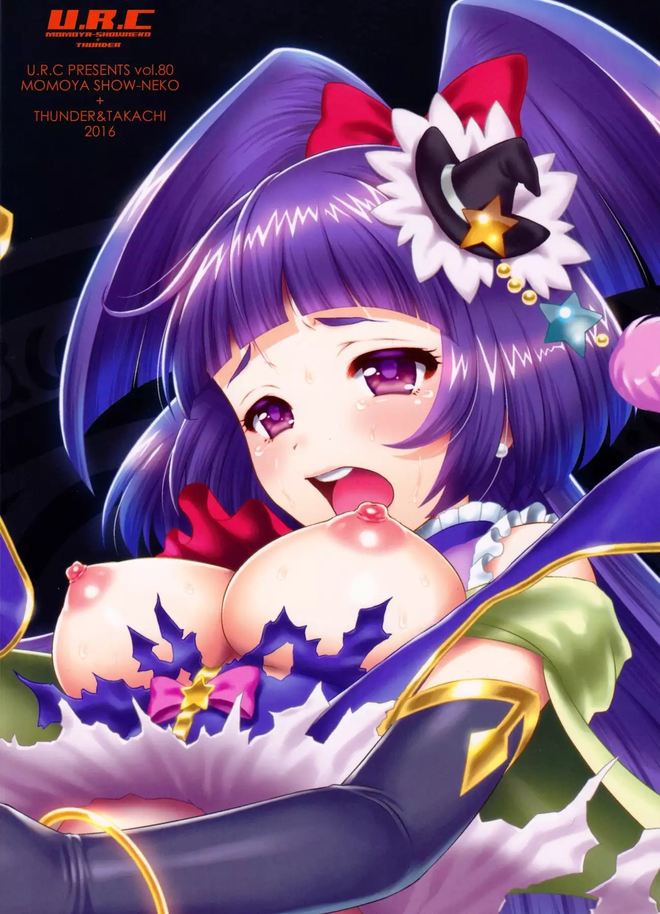 犯ラレルマジカル