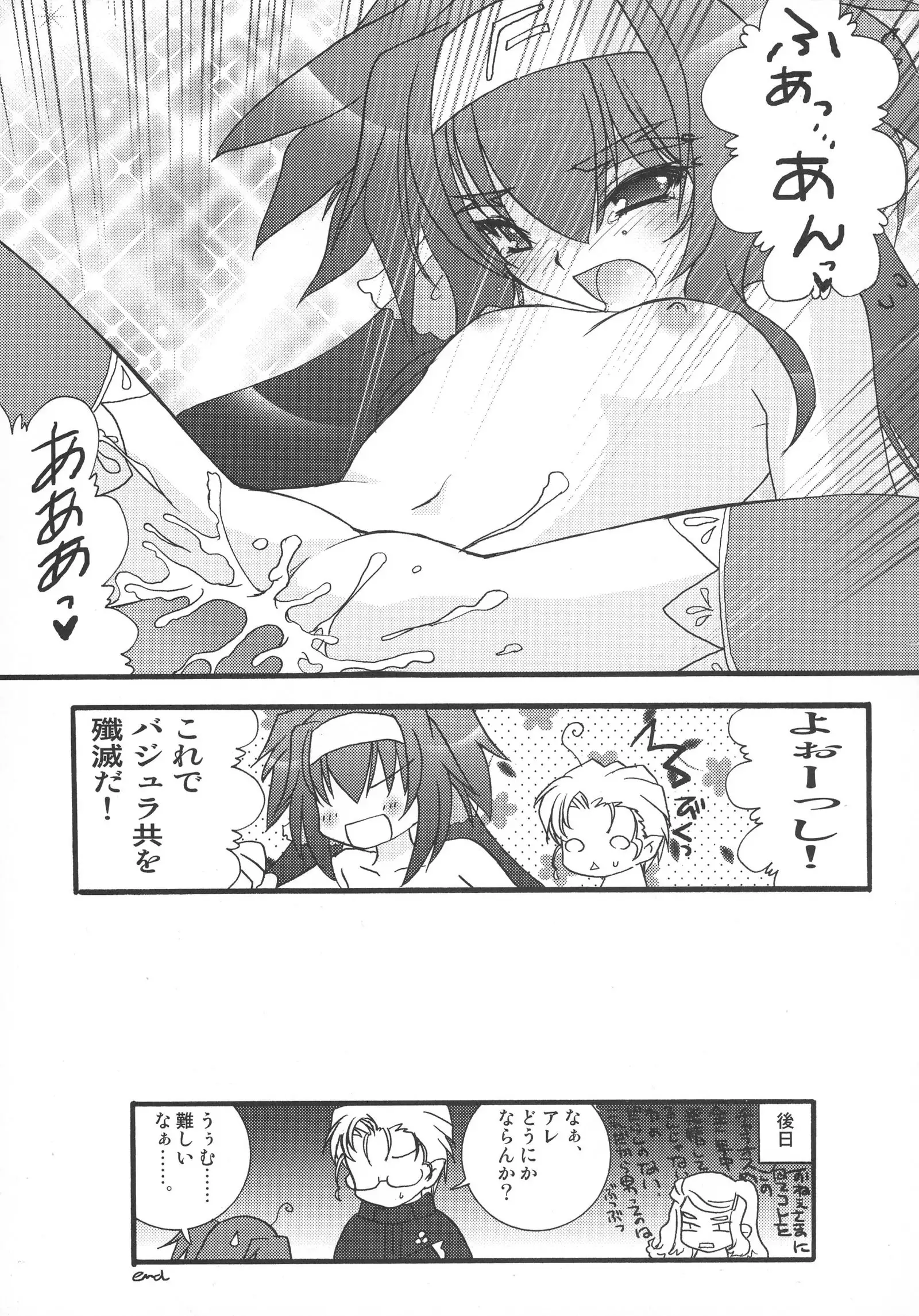 Kimi wa Dare to Kiss wo Suru?