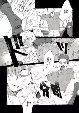 Badday Dreamers Ch. 1-6