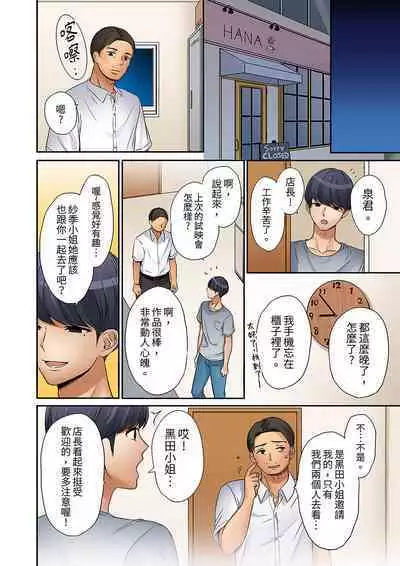 "Okusan, Zenbu Haittemasu Yo" Beit no Otokonoko ni Netoraretemasu | 「太太,全部插進去了喔」妻子被打工的男生睡了 1-12 Complete