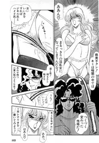 [Amamiya Jun] Puttsun Make Love Vol.5