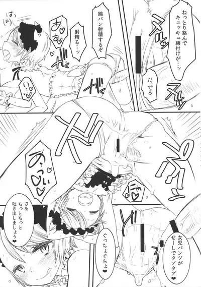 Welcome to The Restaurant yamaneko