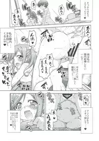 (SC2018 Spring) [BBG (Aoi Mikan)] Inuyama Aoi-chan to Icha Camp (Yuru Camp)