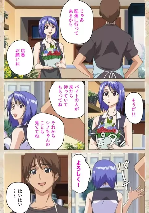 Aniyome wa Ijippari #01 Complete Ban