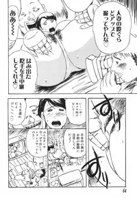 [Akechi Satoru] Dekiai