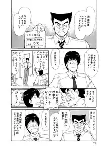 [Amamiya Jun] Koi wa Miracle! v01