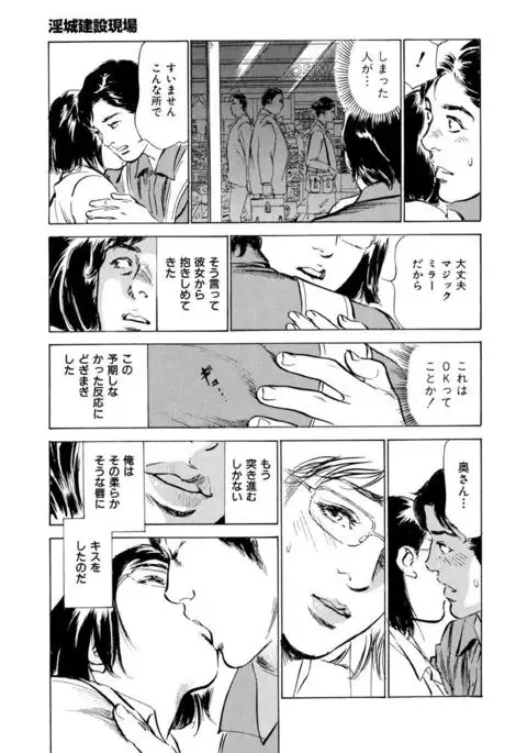 Gokinjo Oku-sama no Naishobanashi 1