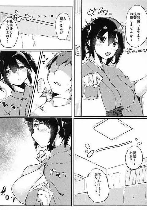 Nikousen no Eroi-kata