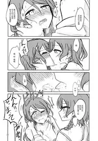 (BanG Dreamer's Party! 4th STAGE) [Ishiyaki Imo (Various)] Yoru made Matenai | 無法等待到夜晚 (BanG Dream!) [Chinese] [EZR個人漢化]