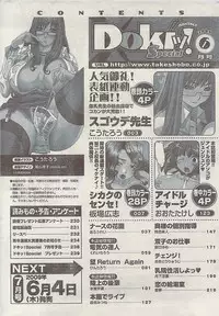 Doki! Special 2009-06