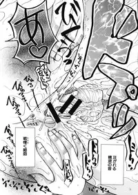 [Hoshitsuki Neon] Cocoon Ch.1-6