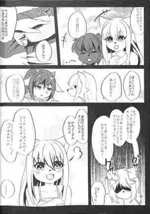 Shukkinka Gaiden 2 Natsuyasumi Ukkari Hen