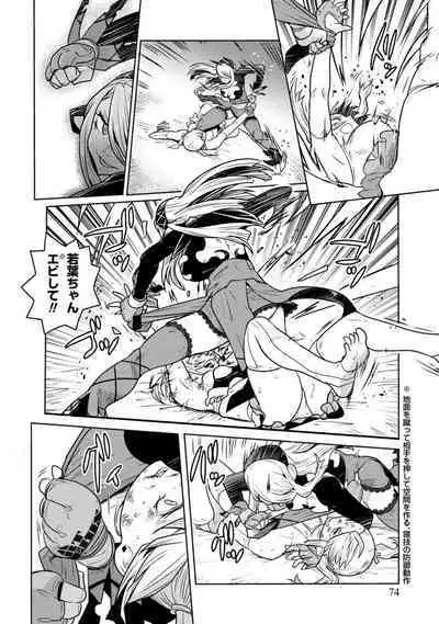 Houkago Shoujo Bout Vol. 1-3 + Bangai