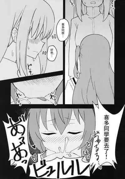 Watashitachi no Himitsukichi