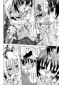 [Uchoten] Spitfire Inbreed