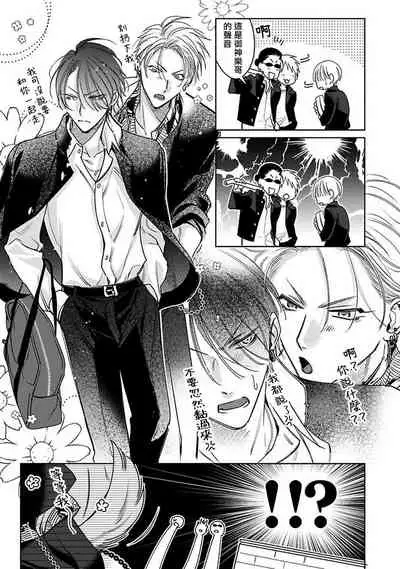 [Totofumi] Densetsu no Yarichin VS Teppeki no Shiriana | 传说级炮王vs铁壁屁眼 (MAGAZINE BE×BOY 2021-10) 1-4 [Chinese] [冒险者公会] [Digital]