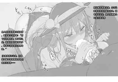 (C96) [neropaso (neropaso)] Tensawa Gi (Touhou Project) [Chinese] [机翻汉化]