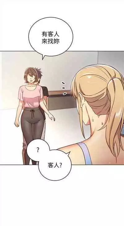 [週二] [Red-A & 頸枕] 繼母的朋友們 1-52 官方中文（連載中）