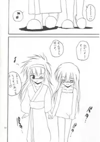 [RoriE-Do (Saeki Takao)] WIZ 2 (Pretty Sammy)