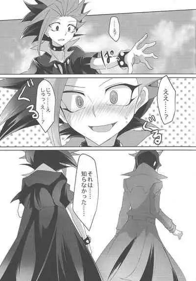 Kimi to Kokoro no Risoukyou