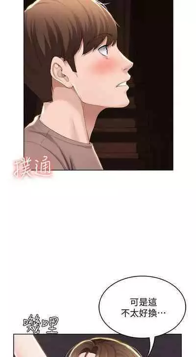 BOARDING DIARY 31-47 CHI (MANHWAROSHIXP)