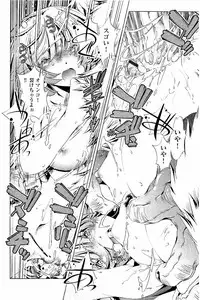 [Ootori Ryuuji] Kai Ane