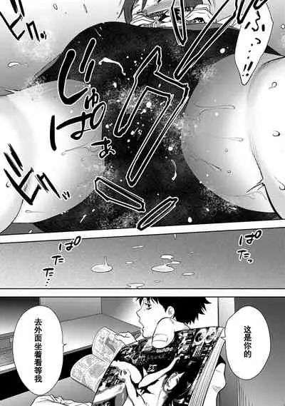 [Katsura Airi] Koukan ─ Ano Toki… Ano Musume ♀ Toitsu ♂ Tetara ─ 1-5 [Chinese] [含着个人汉化] [Digital]