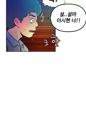 One Room Hero Ch. 1-16