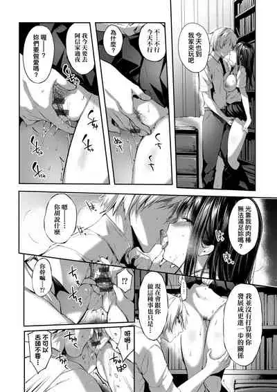 [Itou Nanami] Like a LOVEDOLL ~Dakara, Nan demo Shite Ageru~ | Like a Lovedoll～所以說、無論什麼要求都可以～ [Chinese]