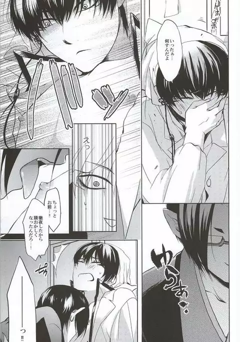 Megane wa Osuki desu ka?