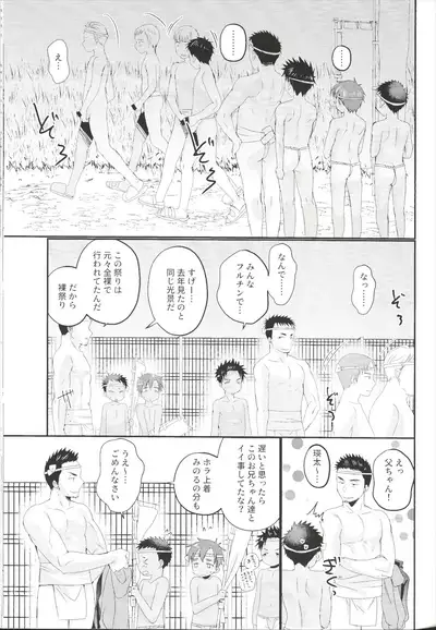 Fundoshi Roshutsu Ranko