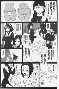 [13.] Shiritsu Risshin Gakuen -Seishori Iin to, Sono Oshigoto.- | 私立律心学園 -性處理委員與、她做的工作。- [Chinese]
