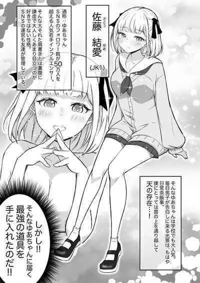 Ayatsuri Roshutsu Vol.1