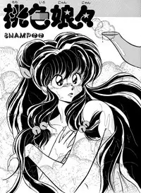 Revo 04M (Ranma 1/2)