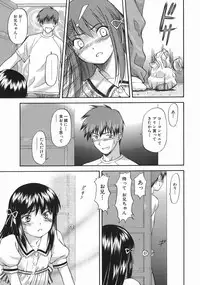 [Nagare Ippon] Offside Girl