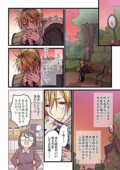 [Hibiki Mio] Even if you call it love 01-23