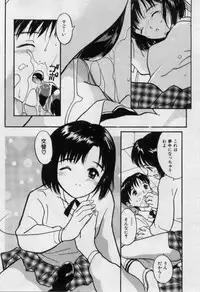 [Tanaka Yutaka] Itaike na Darling - Helpless Darling