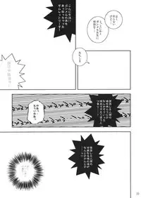 (C72) [Arismetic Tirol (aritou)] VANILLA (Odin Sphere)