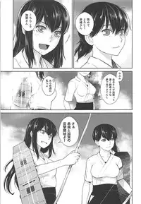 (COMIC1☆12) [Kouchaya (Ootsuka Kotora)] Kashima ga Kuchiku no Ko ni Seiyoku no Soudan o Uketa Hanashi 3 (Kantai Collection -KanColle-)