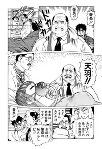 [Yamamoto Atsuji] Ammo Vol 1 [Digital]