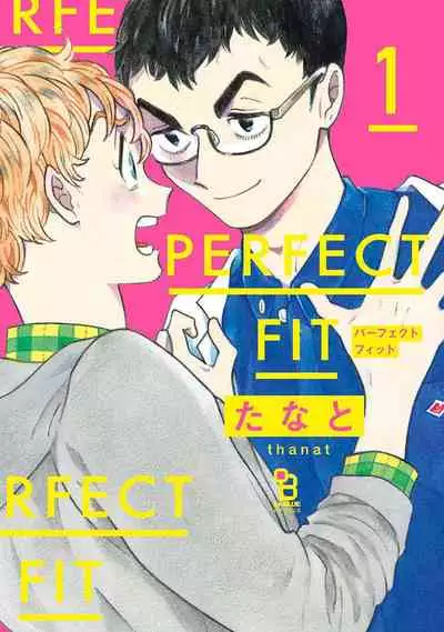 [Thanat] PERFECT FIT Ch. 1 [Chinese] [冒险者公会] [Digital]