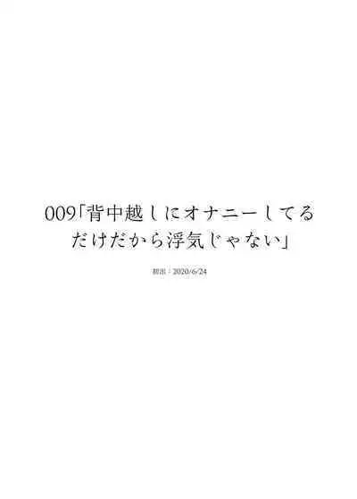 委員長は堕とせない～ツイッターまんが総集編2019-2021～