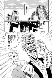 [Amamiya Jun] Koi wa Miracle! v04