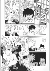 [Unagi Academy] Yuukyuu Kyuuka 2