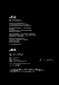 (Kouroumu 12) [Shirokurousa (Sugiyuu)] Nuresuke Tewi-chan to Tooriame no Jouji | 和湿透了的帝酱在一起梅雨天的情事 [Chinese] [Kanade汉化组]