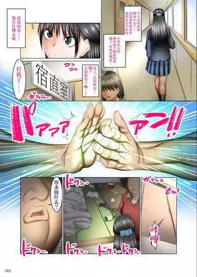 Kakikae Kanou! Status Open!