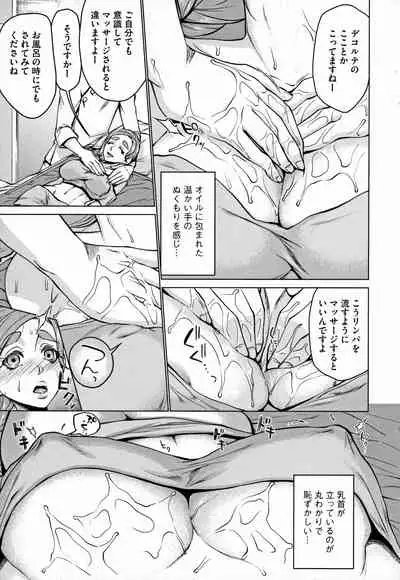 [Choco Pahe] Saimin Kyousei Love Love Tanetsuke [Incomplete]