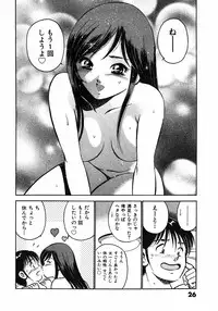 [Ma A Kou] Motto Motto Koisuru 5 Byousen - 5 Seconds to Love 6