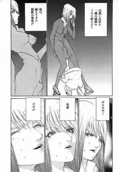 Yapoo the human cattle vol.03