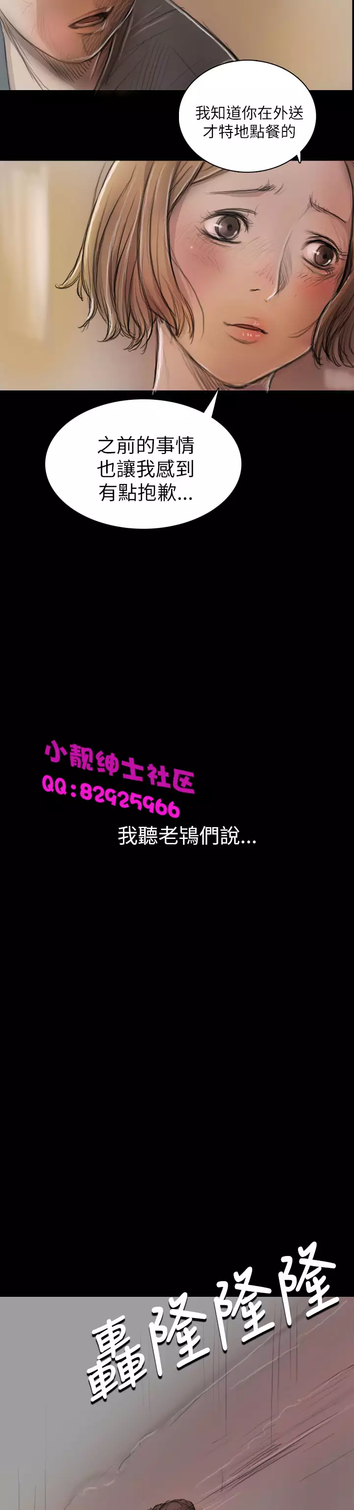 中文韩漫 姊姊 莲 Ch.1-15